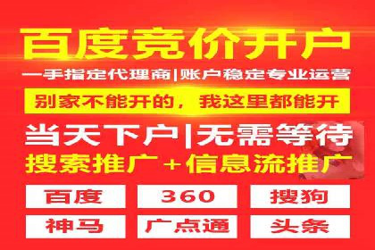 竞价推广开户费用高吗？看这些企业如何降低投入